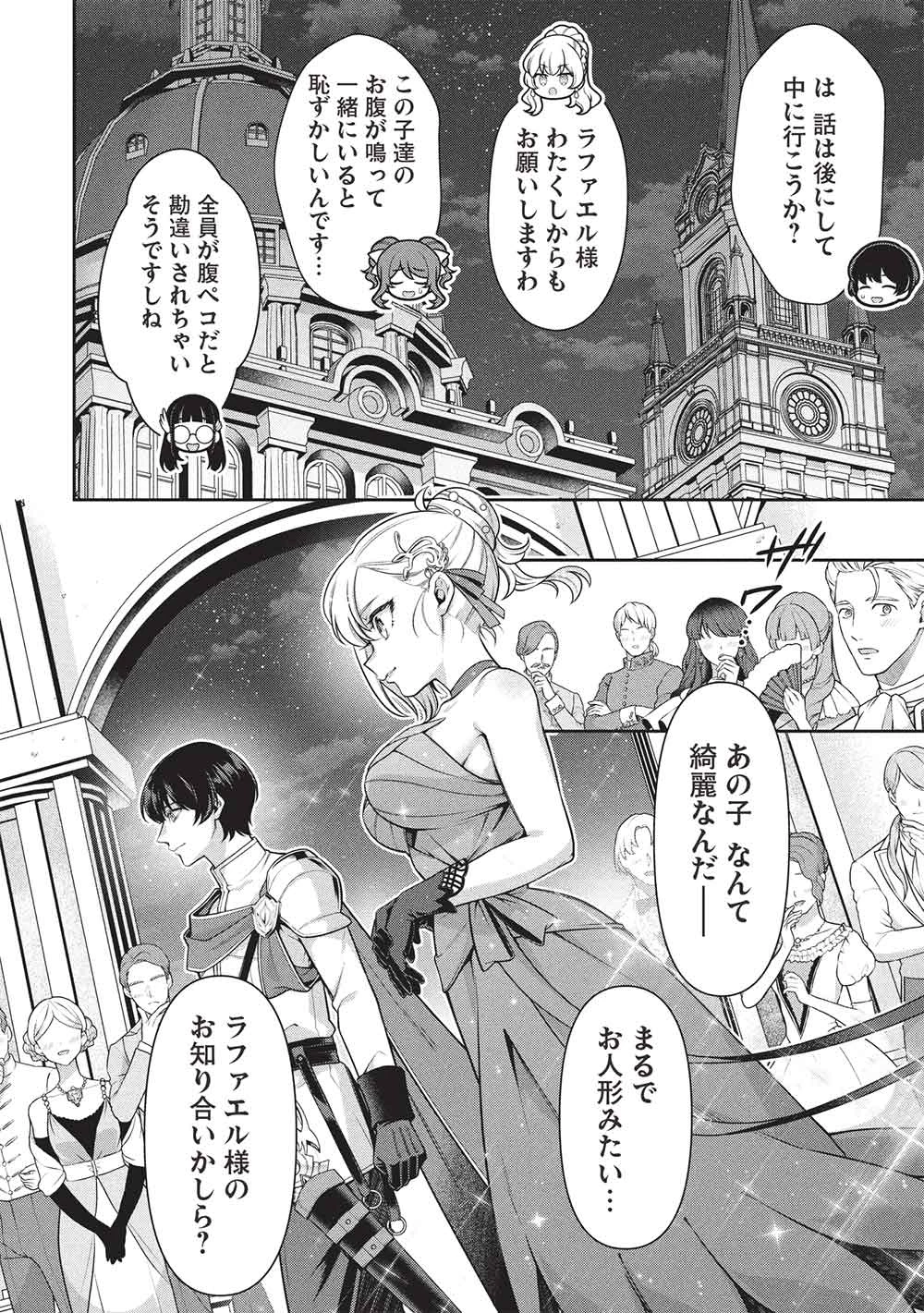 英雄王、武を極めるため転生す ～そして、世界最強の見習い騎士～ 第32.2話 - 14