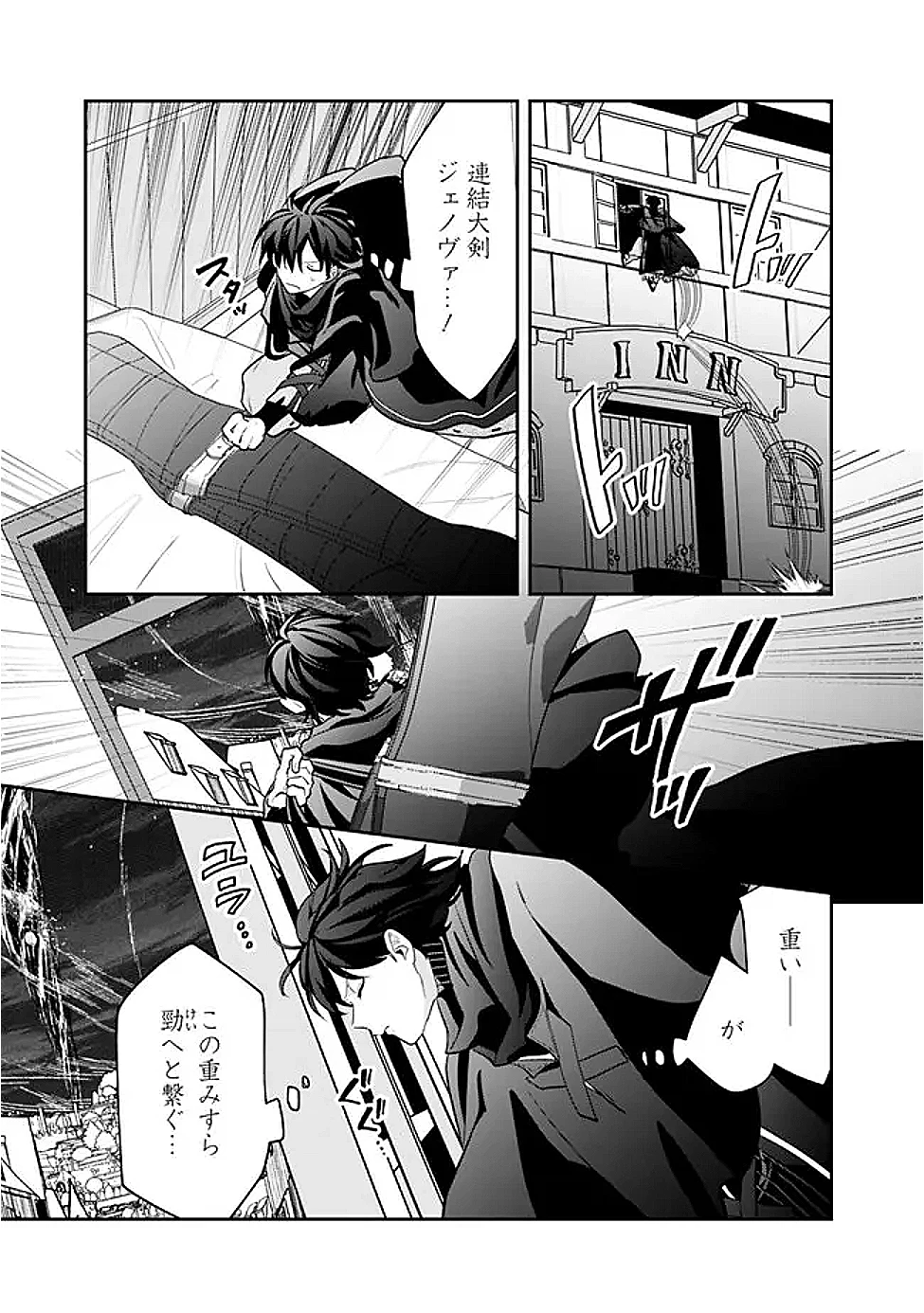 ジェノヴァの弟子～10秒しか戦えない魔術師、のちの『魔王』を育てる～ 第25話 - 3