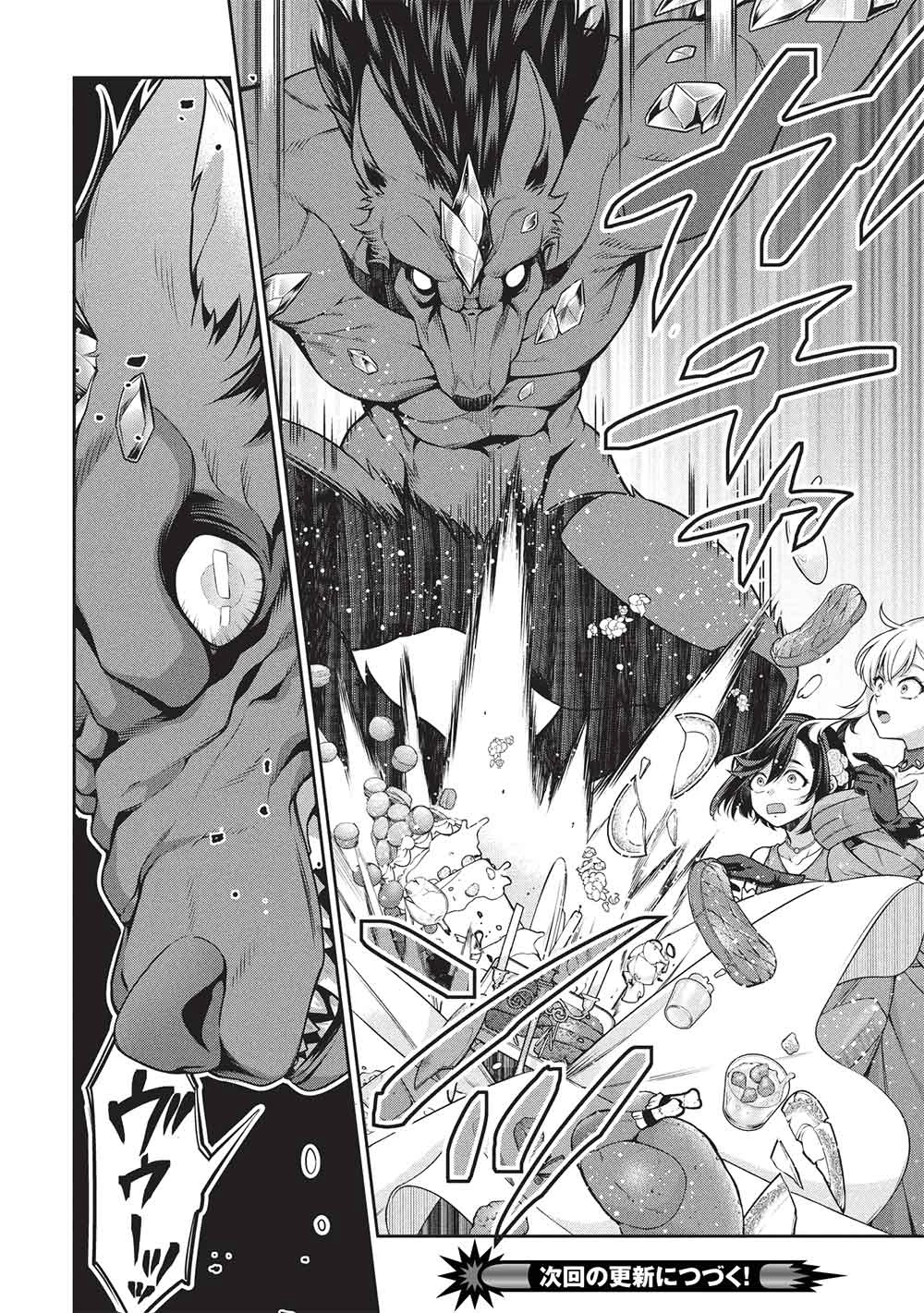 英雄王、武を極めるため転生す ～そして、世界最強の見習い騎士～ 第32.2話 - 18