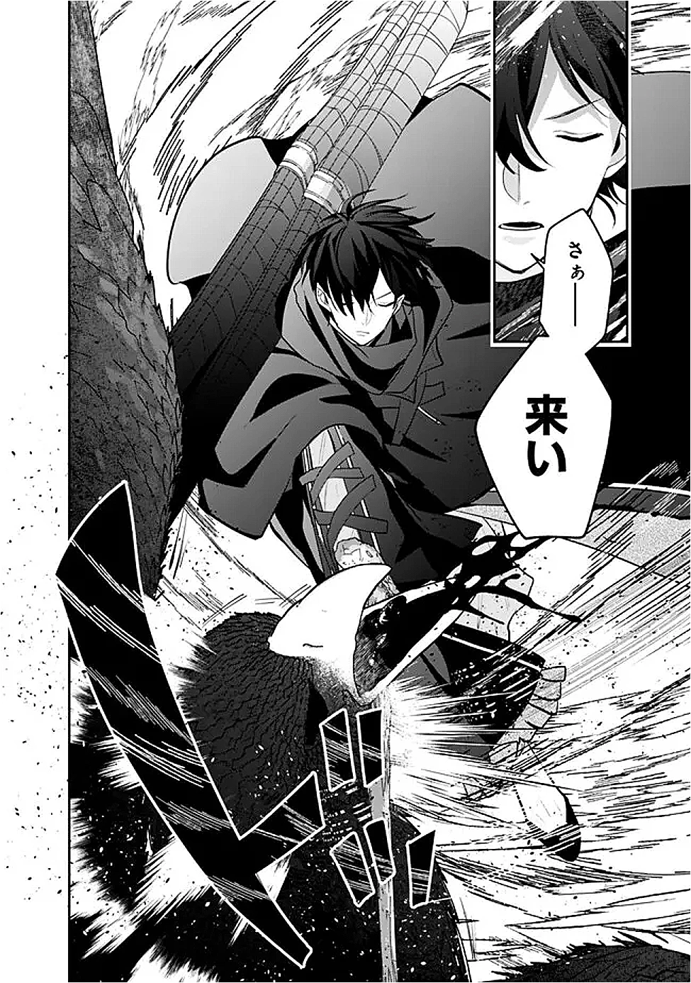 ジェノヴァの弟子～10秒しか戦えない魔術師、のちの『魔王』を育てる～ 第25話 - 8