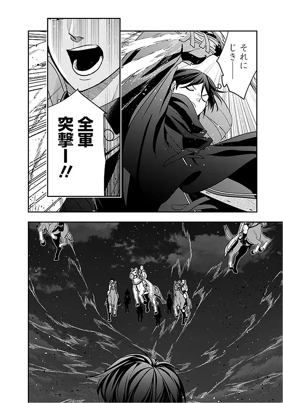 ジェノヴァの弟子～10秒しか戦えない魔術師、のちの『魔王』を育てる～ 第25話 - 10