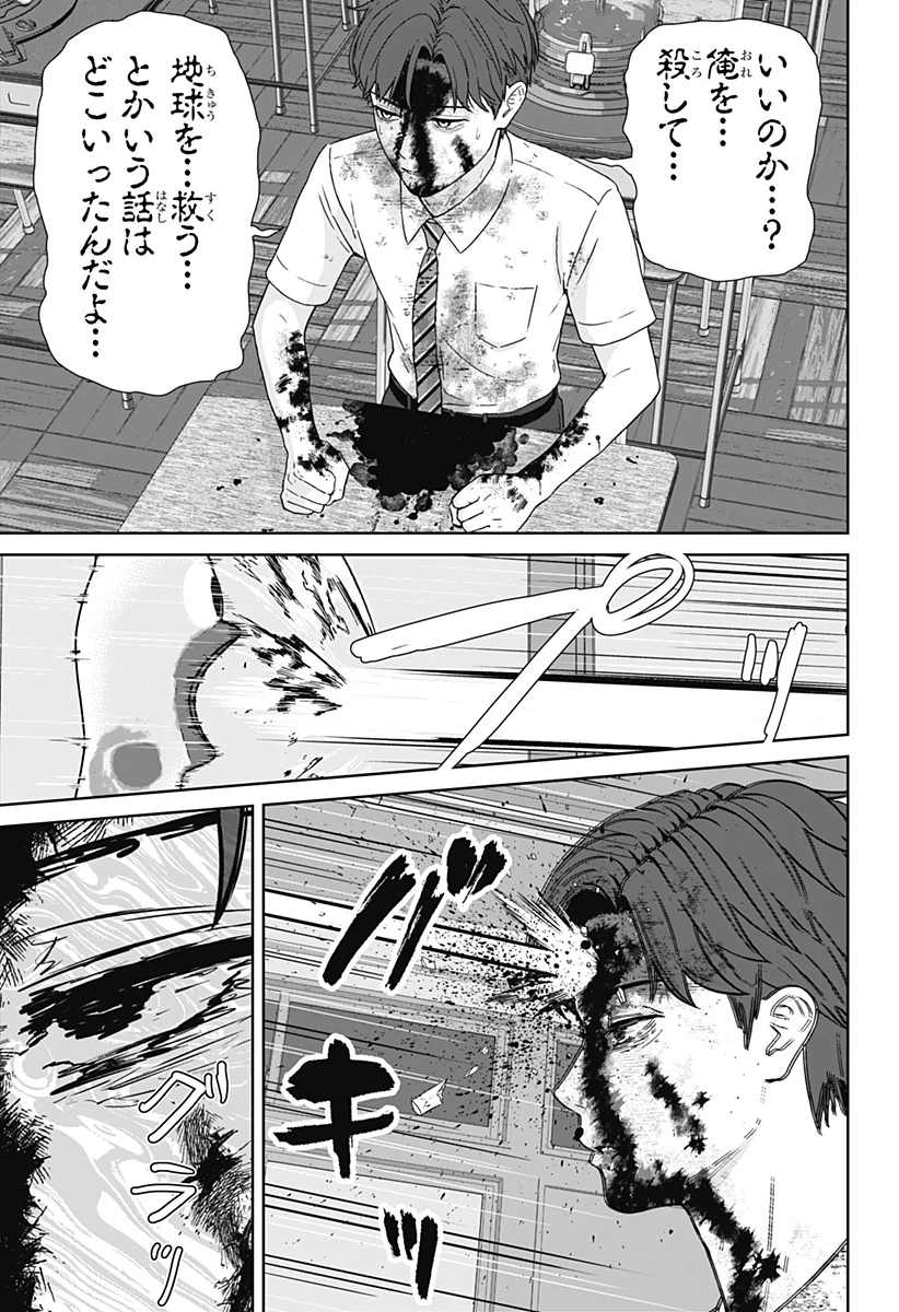 群脳教室 第3話 - 3