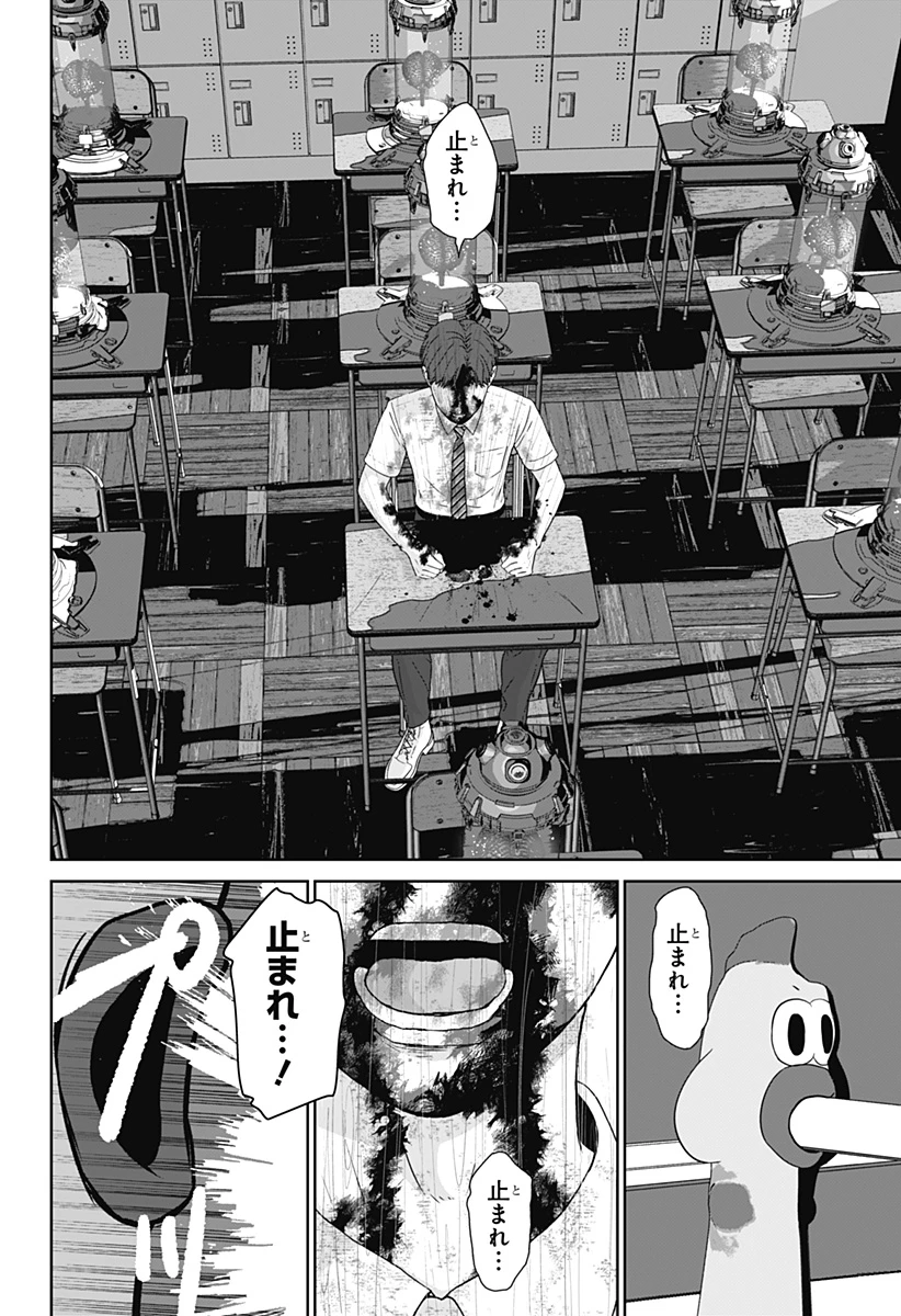 群脳教室 第3話 - 6