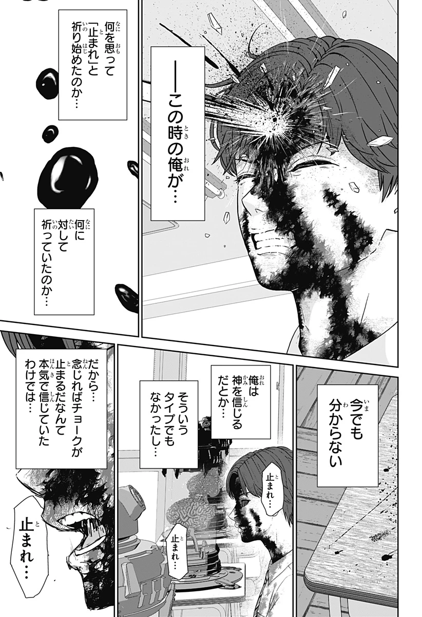 群脳教室 第3話 - 7