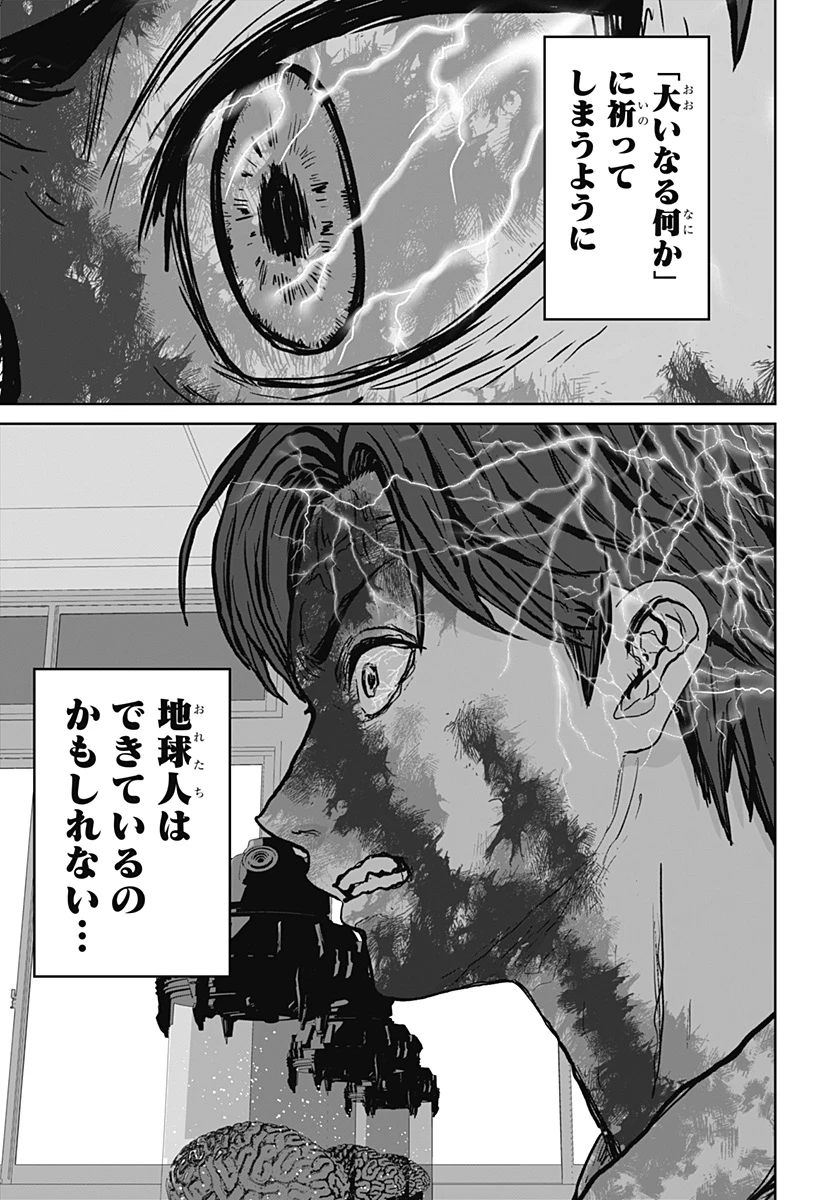 群脳教室 第3話 - 9