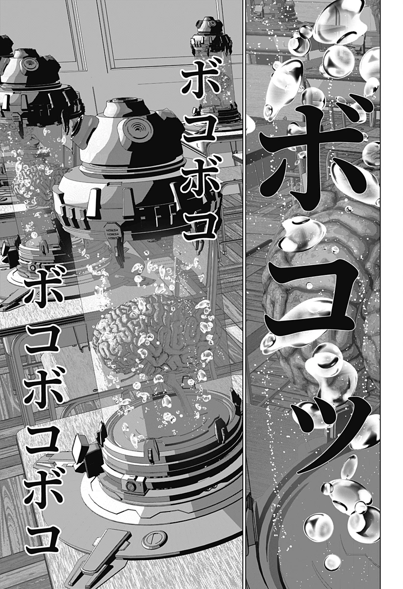 群脳教室 第3話 - 13