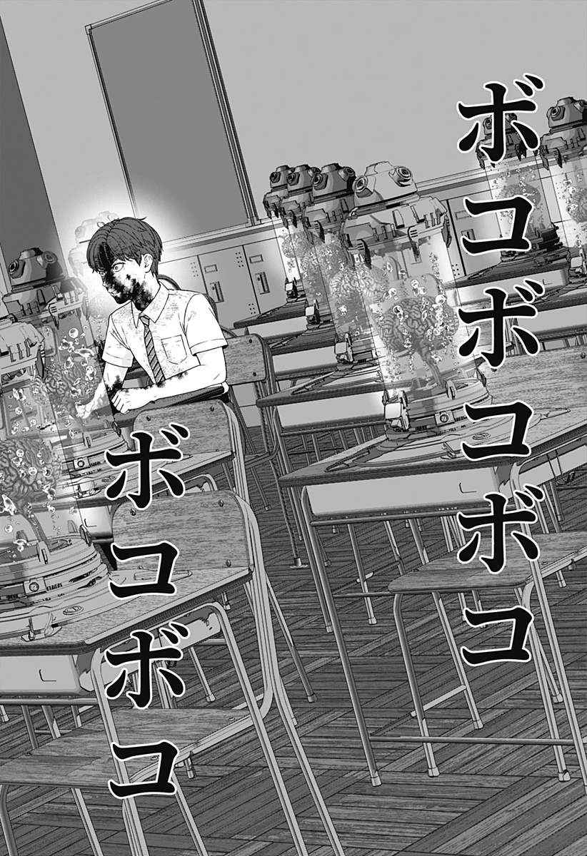 群脳教室 第3話 - 14