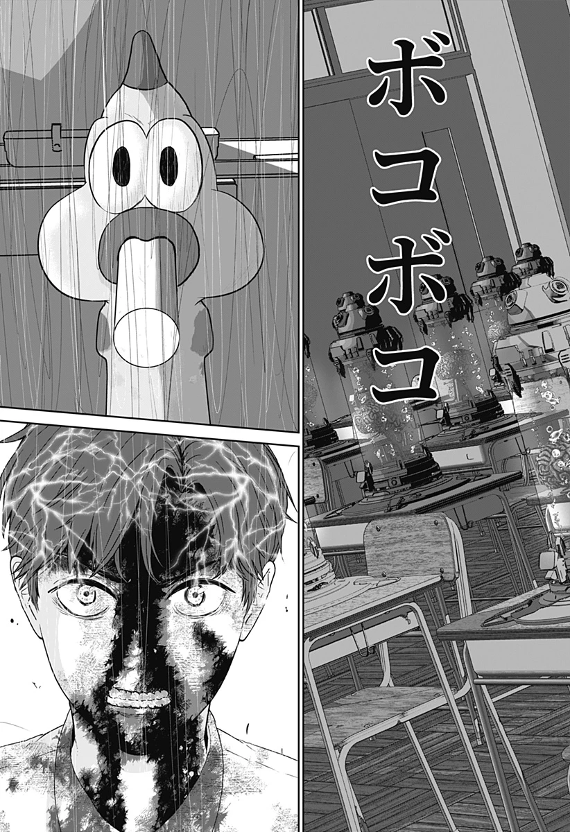 群脳教室 第3話 - 15