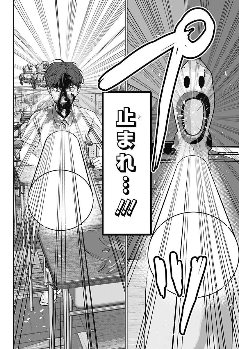 群脳教室 第3話 - 16