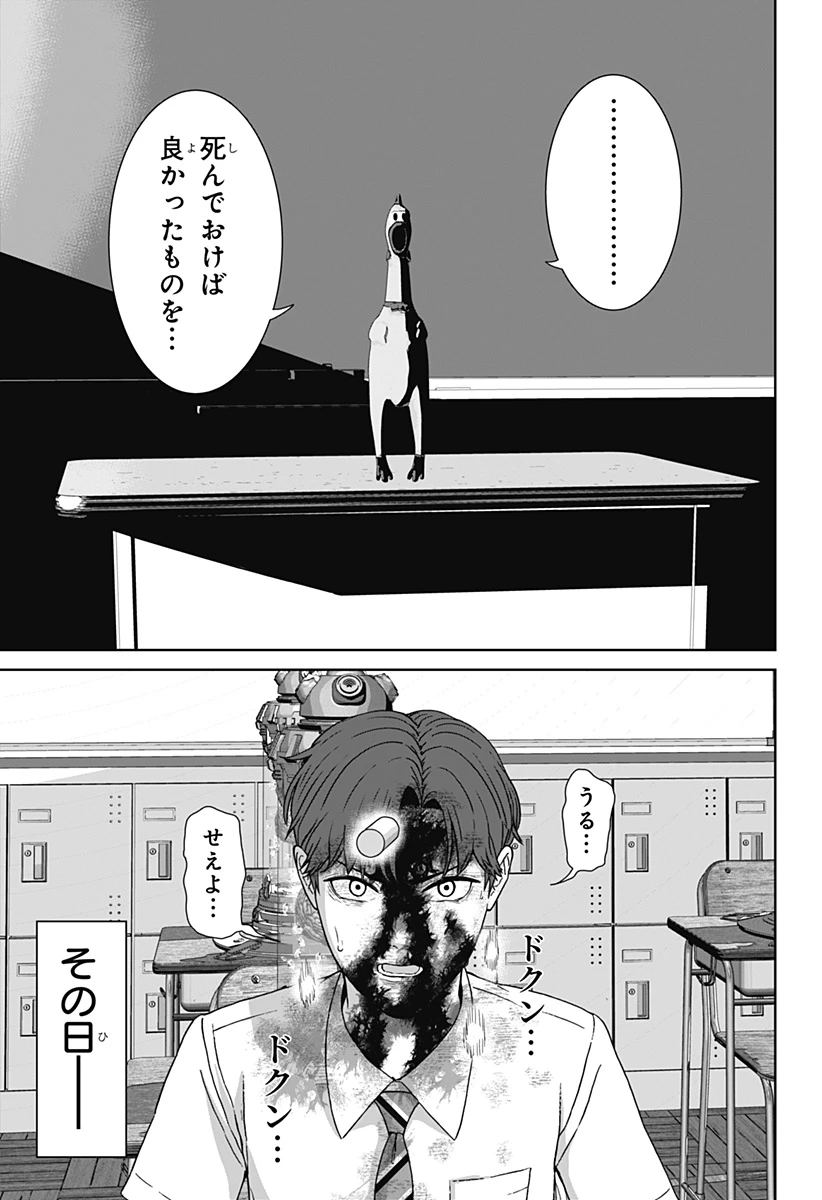 群脳教室 第3話 - 21