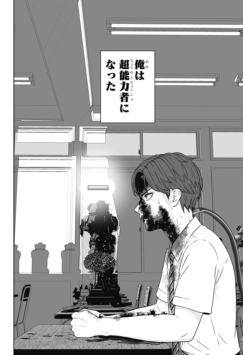 群脳教室 第3話 - 22