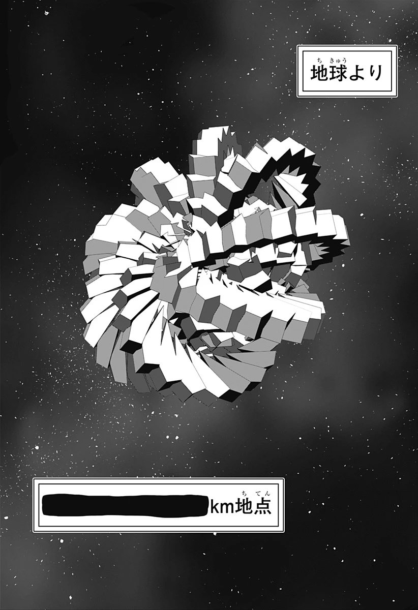 群脳教室 第3話 - 25