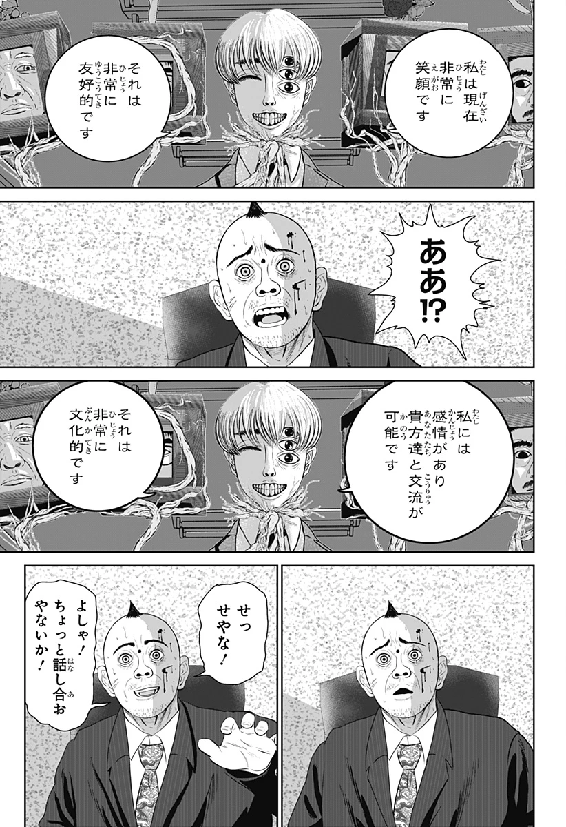 群脳教室 第2話 - 3