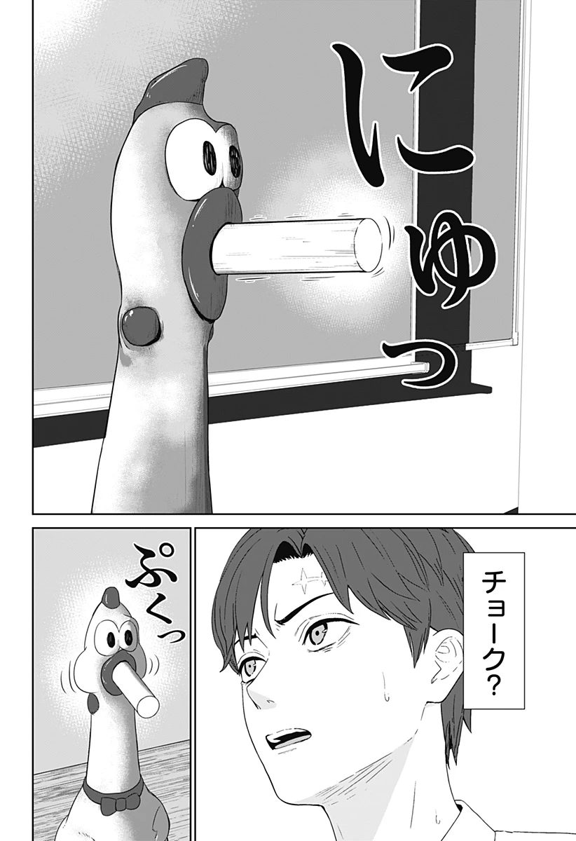 群脳教室 第2話 - 16