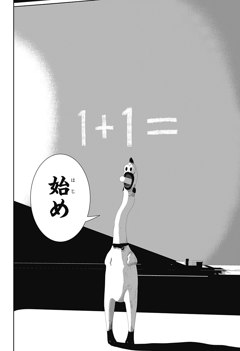 群脳教室 第2話 - 20