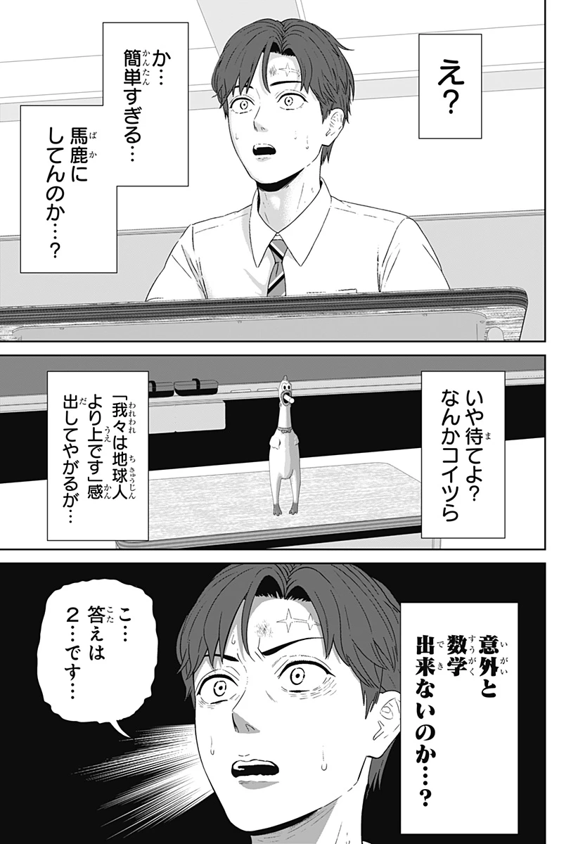 群脳教室 第2話 - 21