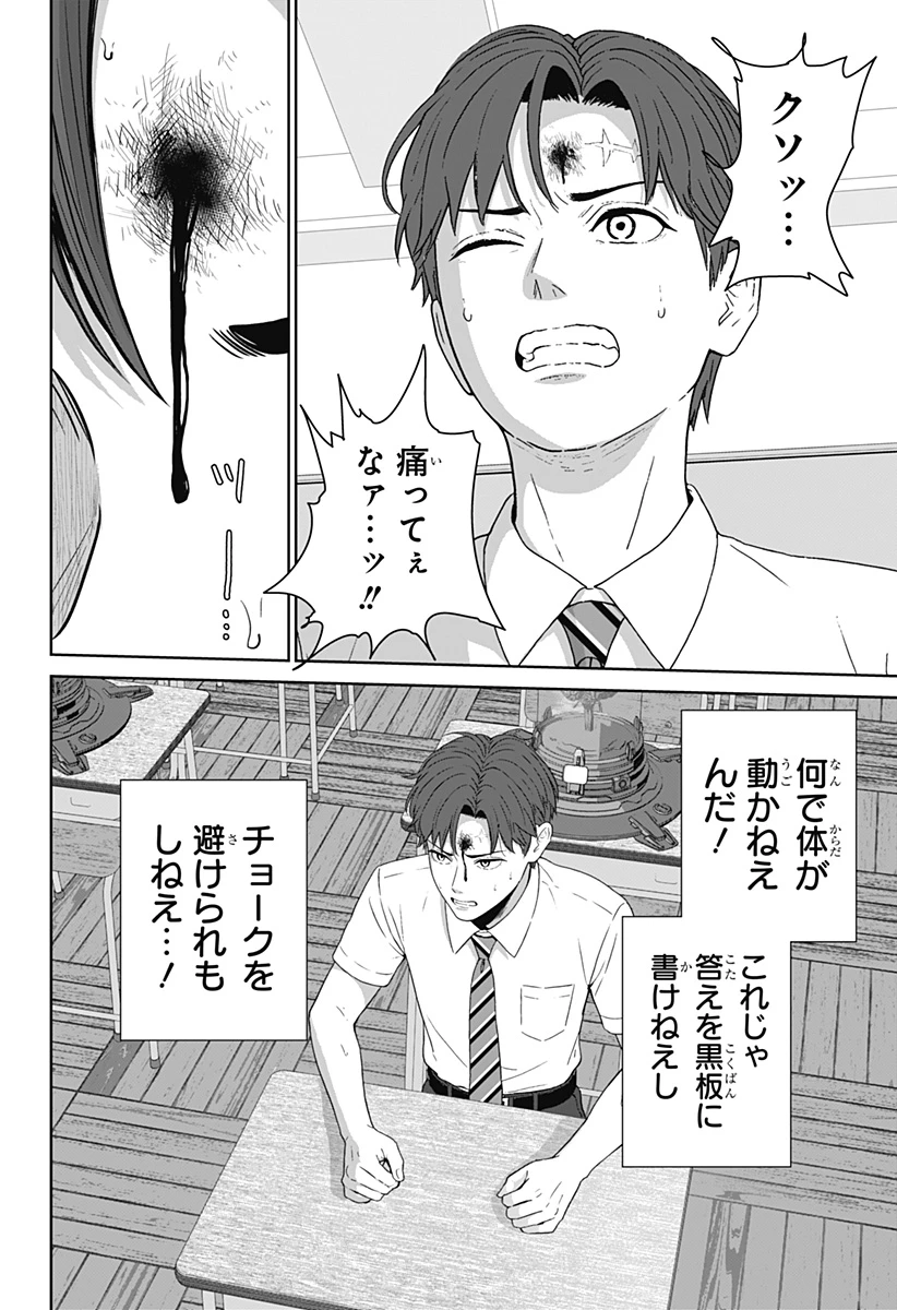 群脳教室 第2話 - 26