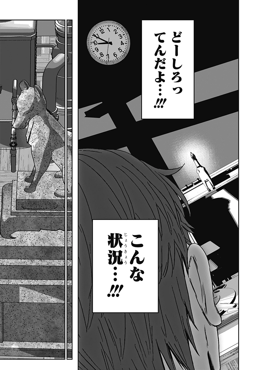 群脳教室 第2話 - 27