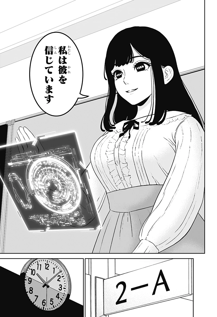 群脳教室 第2話 - 31