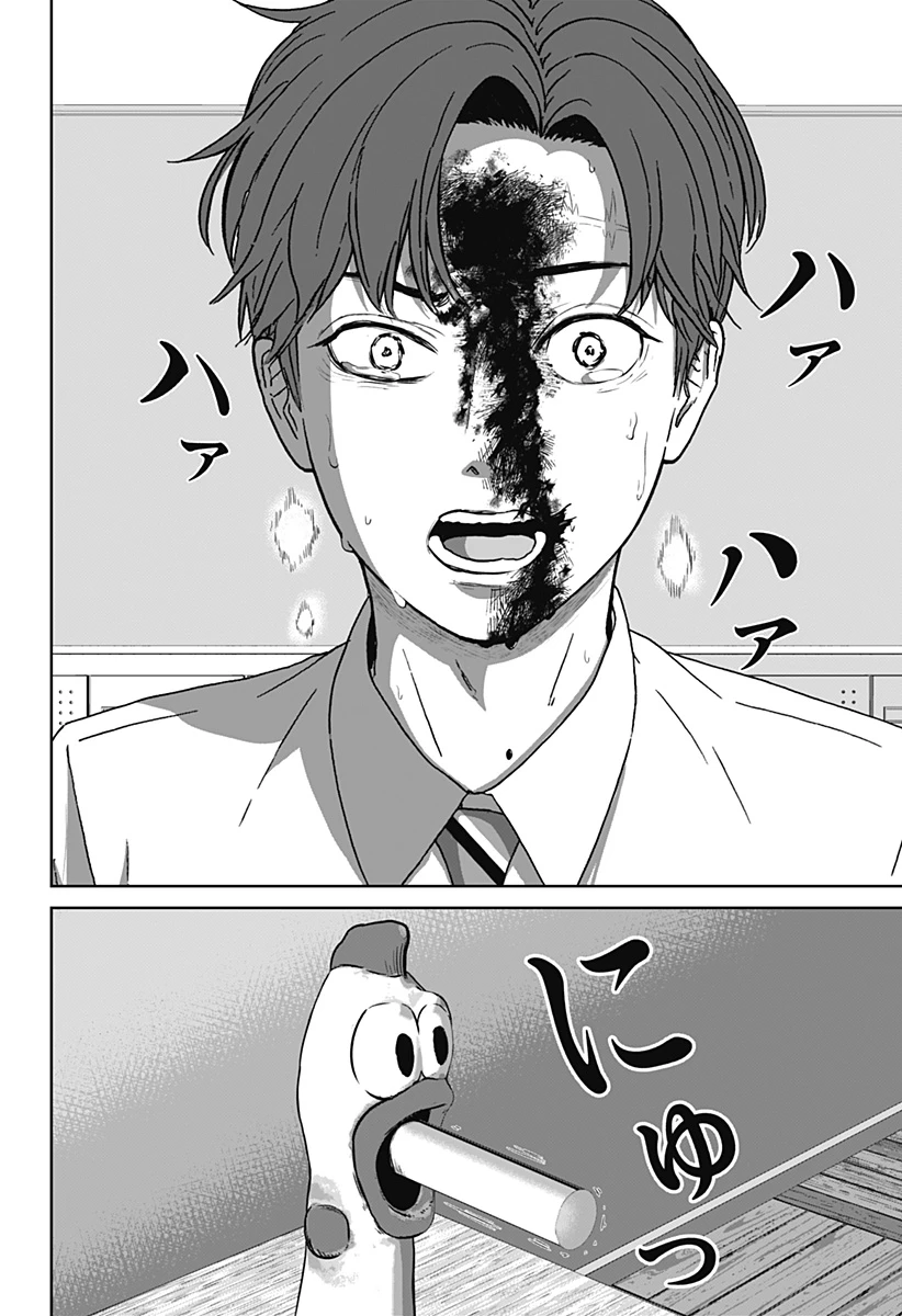 群脳教室 第2話 - 32