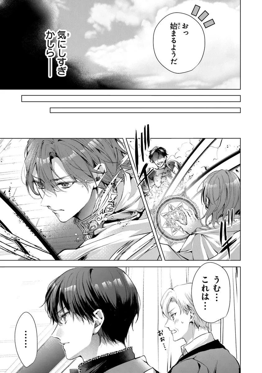 「死んでみろ」と言われたので死にました。 第24話 - 3