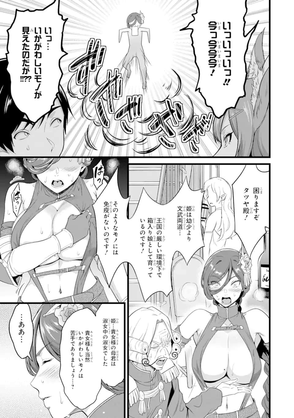 ゆるふわ農家の文字化けスキル ～異世界でカタログ通販やってます～ 第28話 - 5