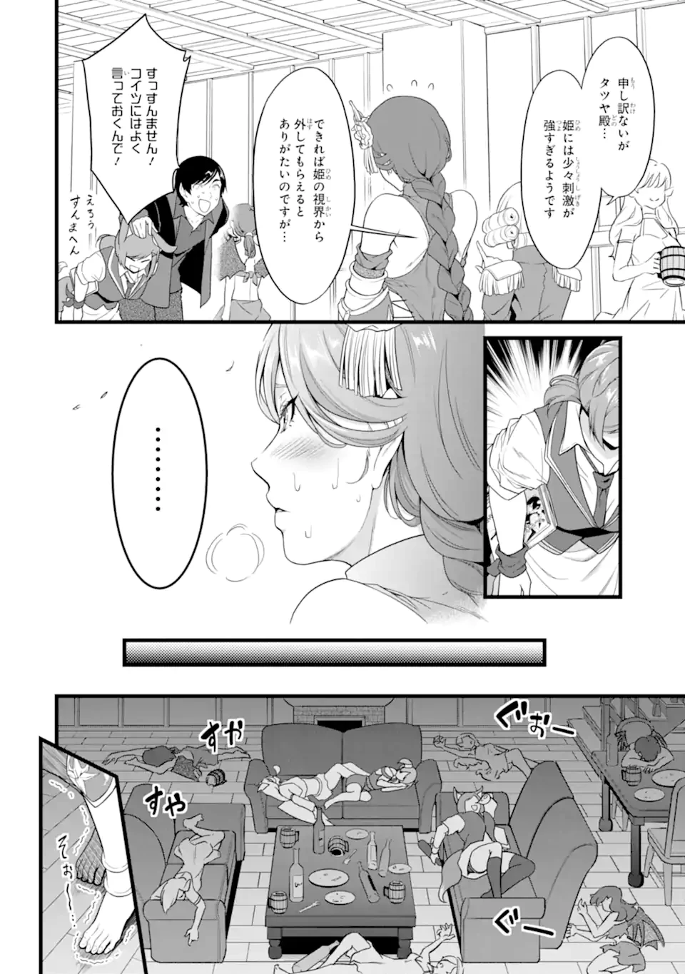 ゆるふわ農家の文字化けスキル ～異世界でカタログ通販やってます～ 第28話 - 6