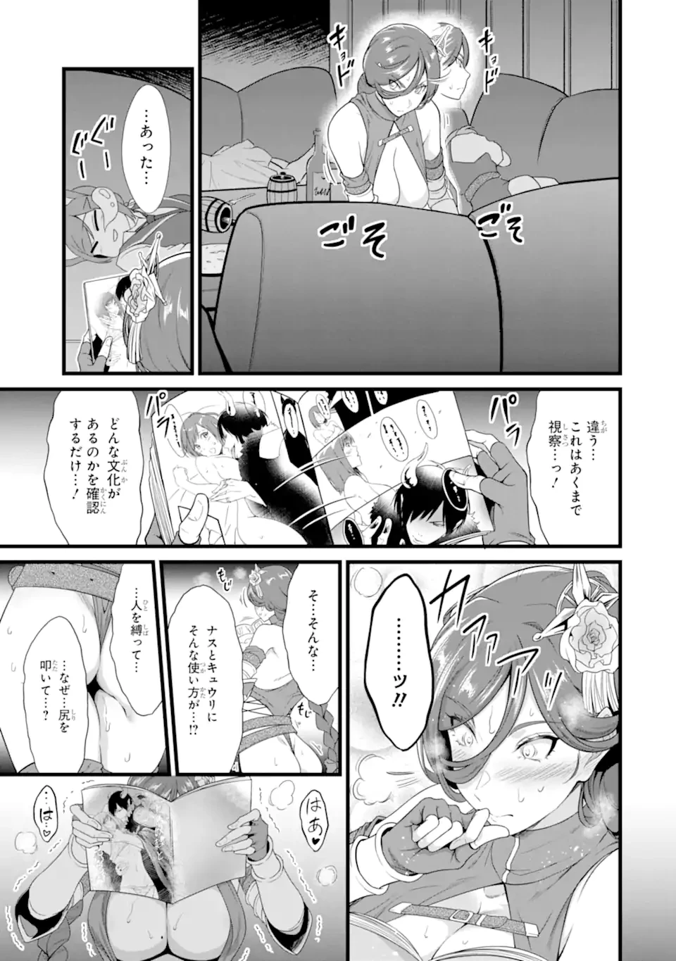 ゆるふわ農家の文字化けスキル ～異世界でカタログ通販やってます～ 第28話 - 7
