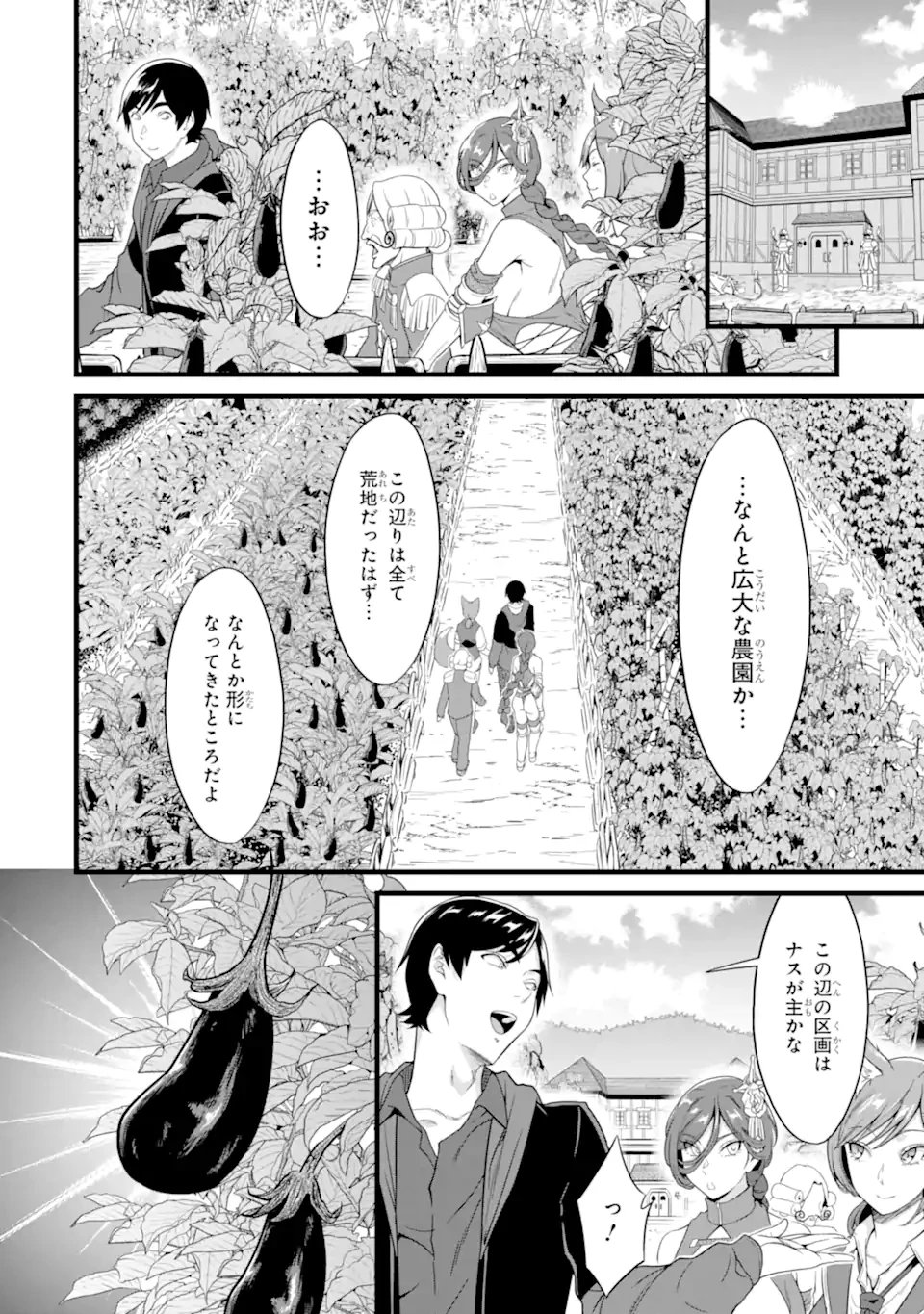 ゆるふわ農家の文字化けスキル ～異世界でカタログ通販やってます～ 第28話 - 8
