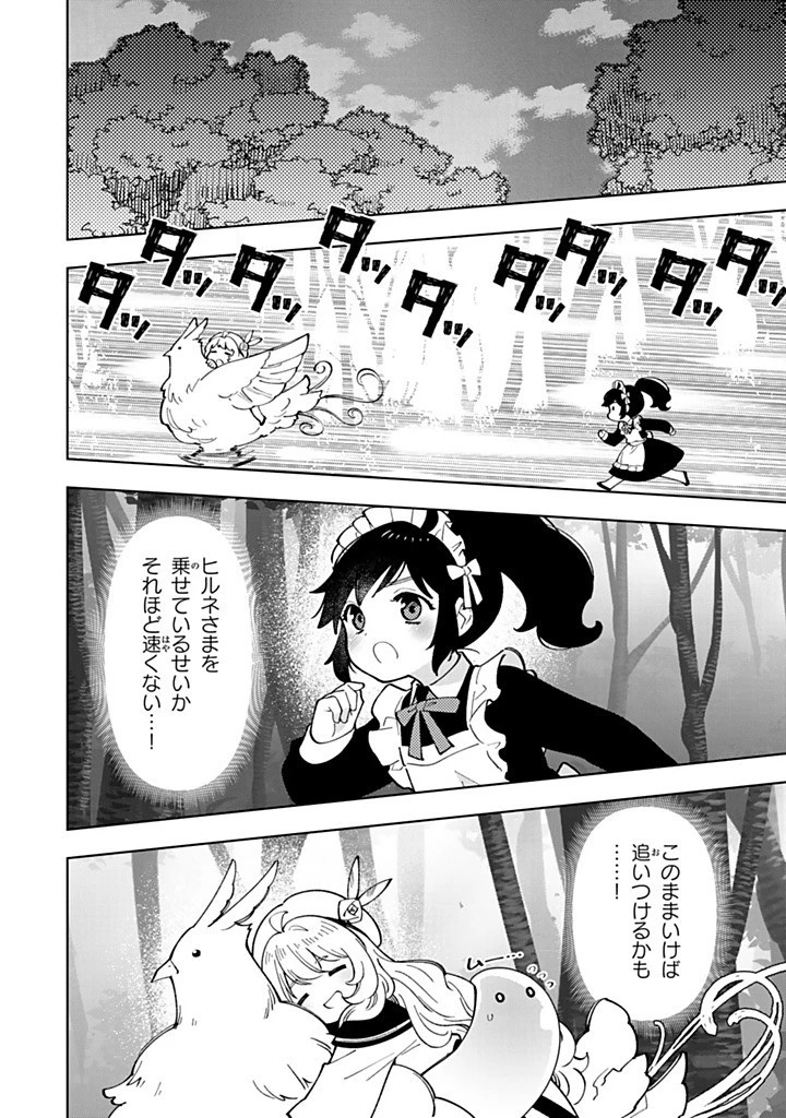 転生大聖女の異世界のんびり紀行 第50.1話 - 12