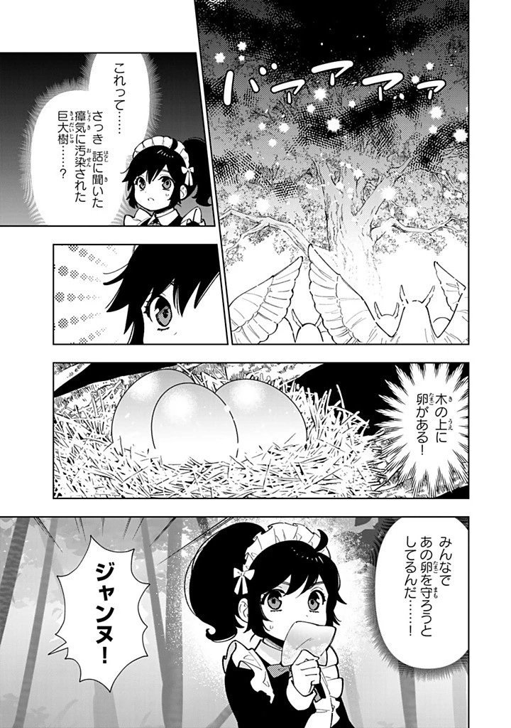 転生大聖女の異世界のんびり紀行 第50.1話 - 15