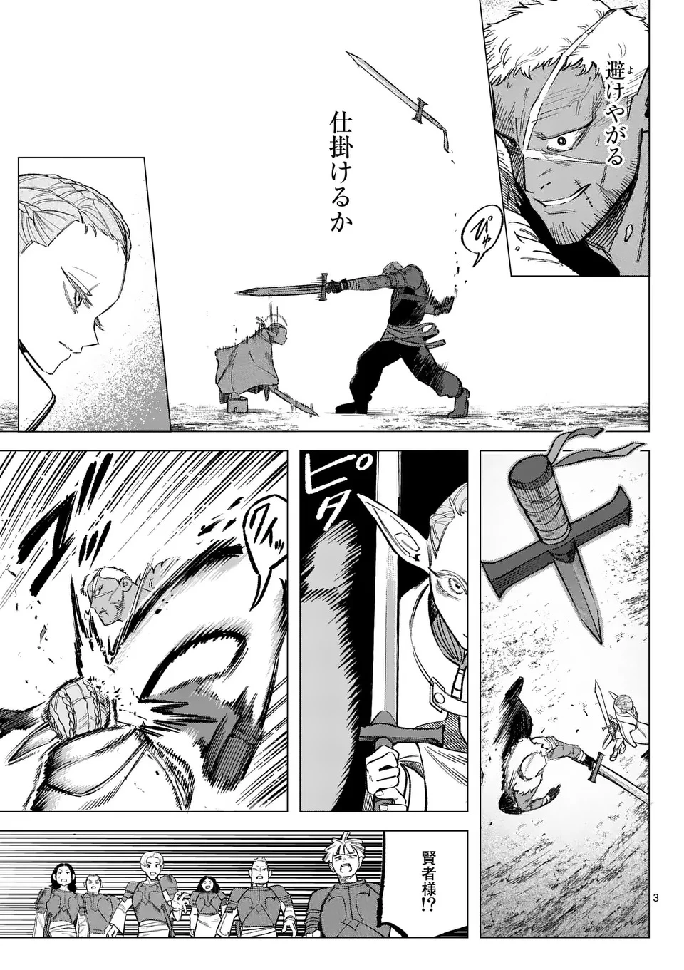 星霜の心理士 第4話 - 5