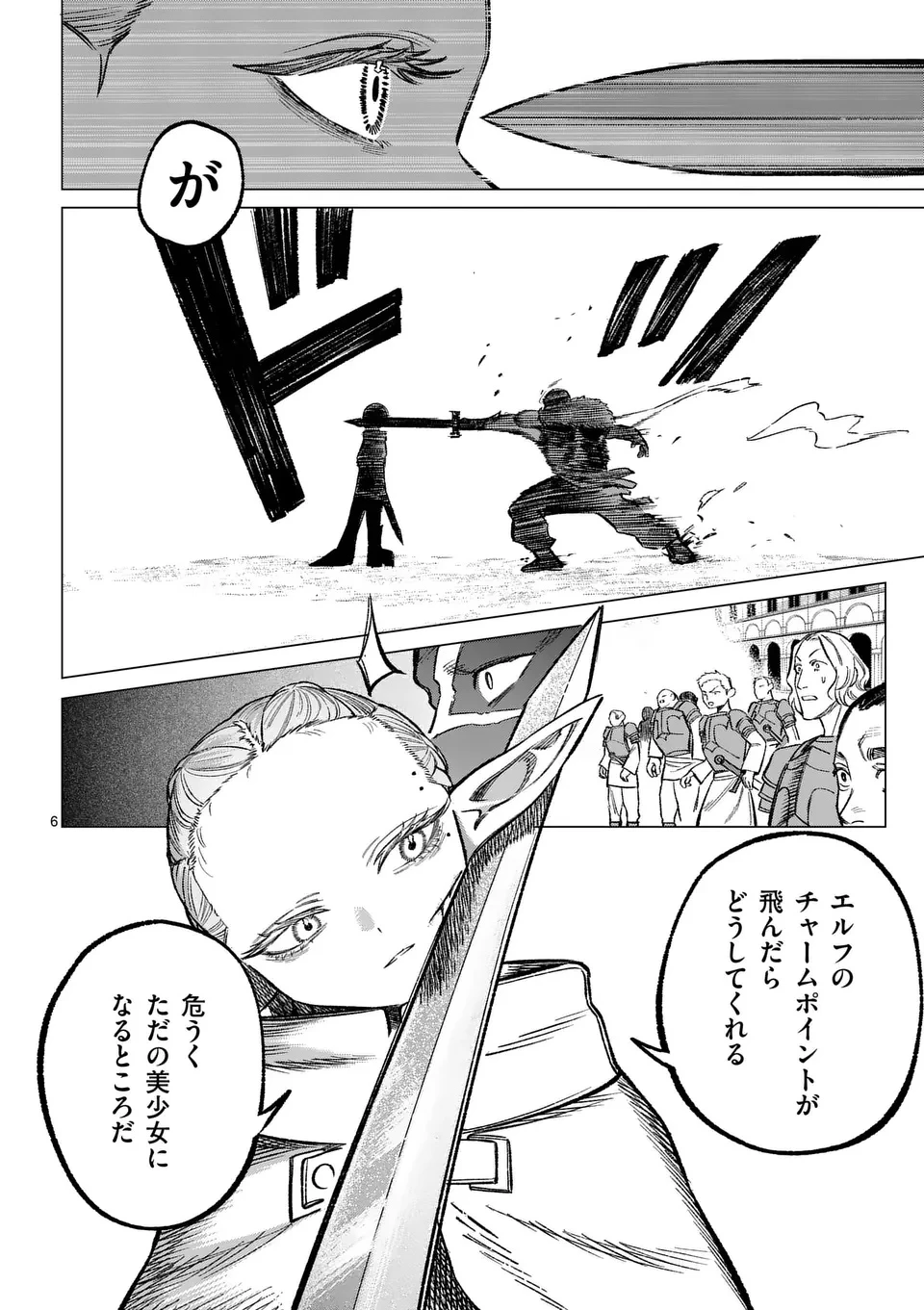 星霜の心理士 第4話 - 11