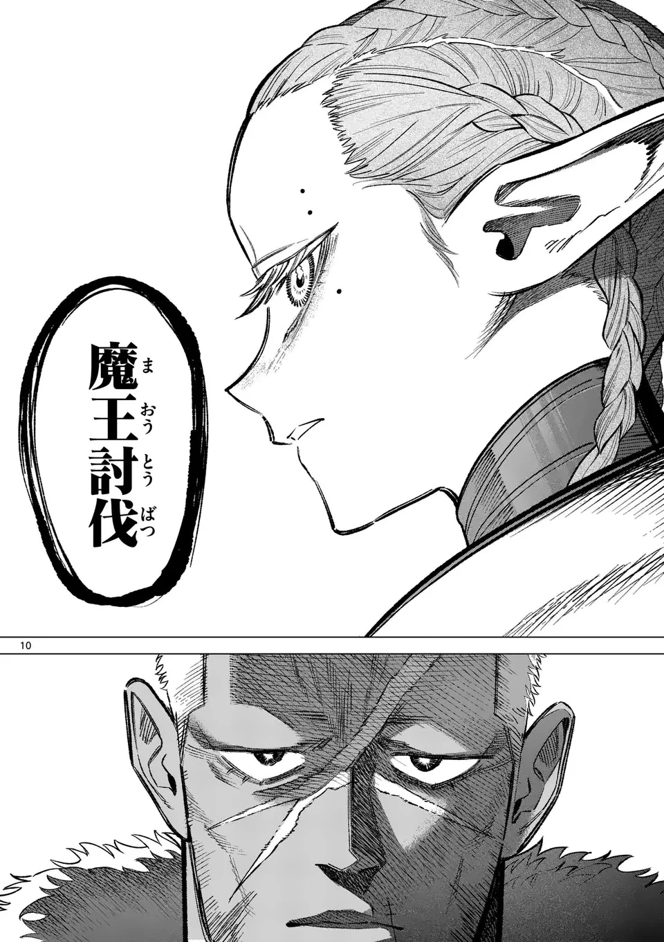 星霜の心理士 第4話 - 19