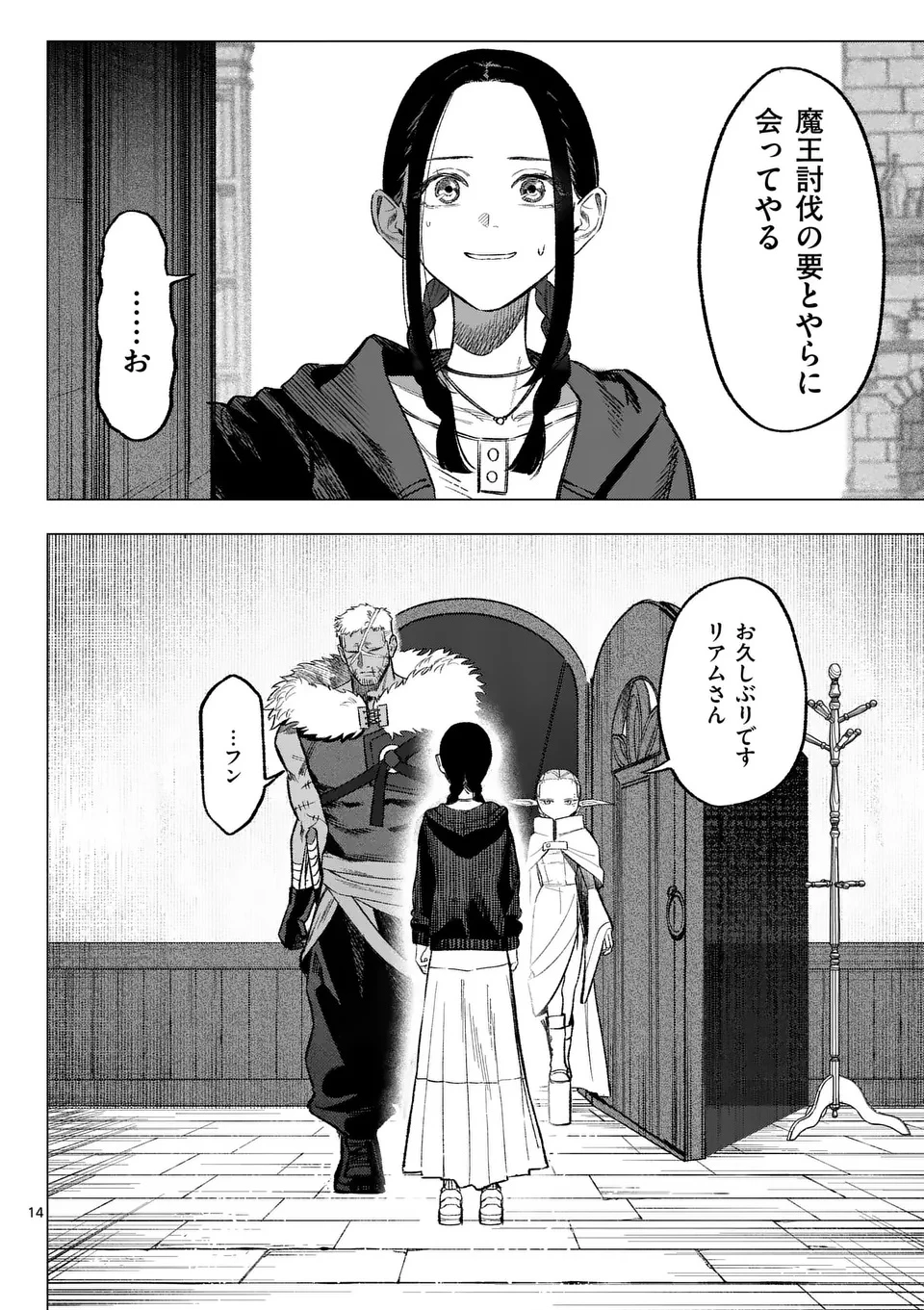 星霜の心理士 第4話 - 27