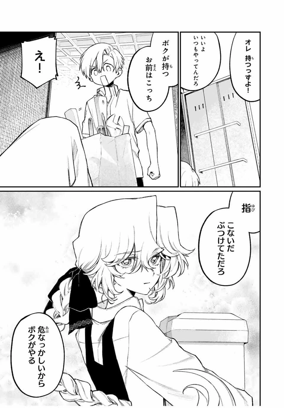 ナキナギ 第21話 - 5