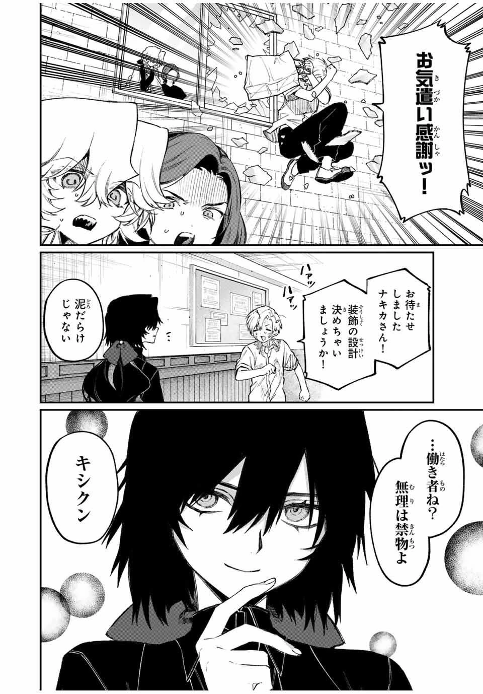 ナキナギ 第21話 - 6