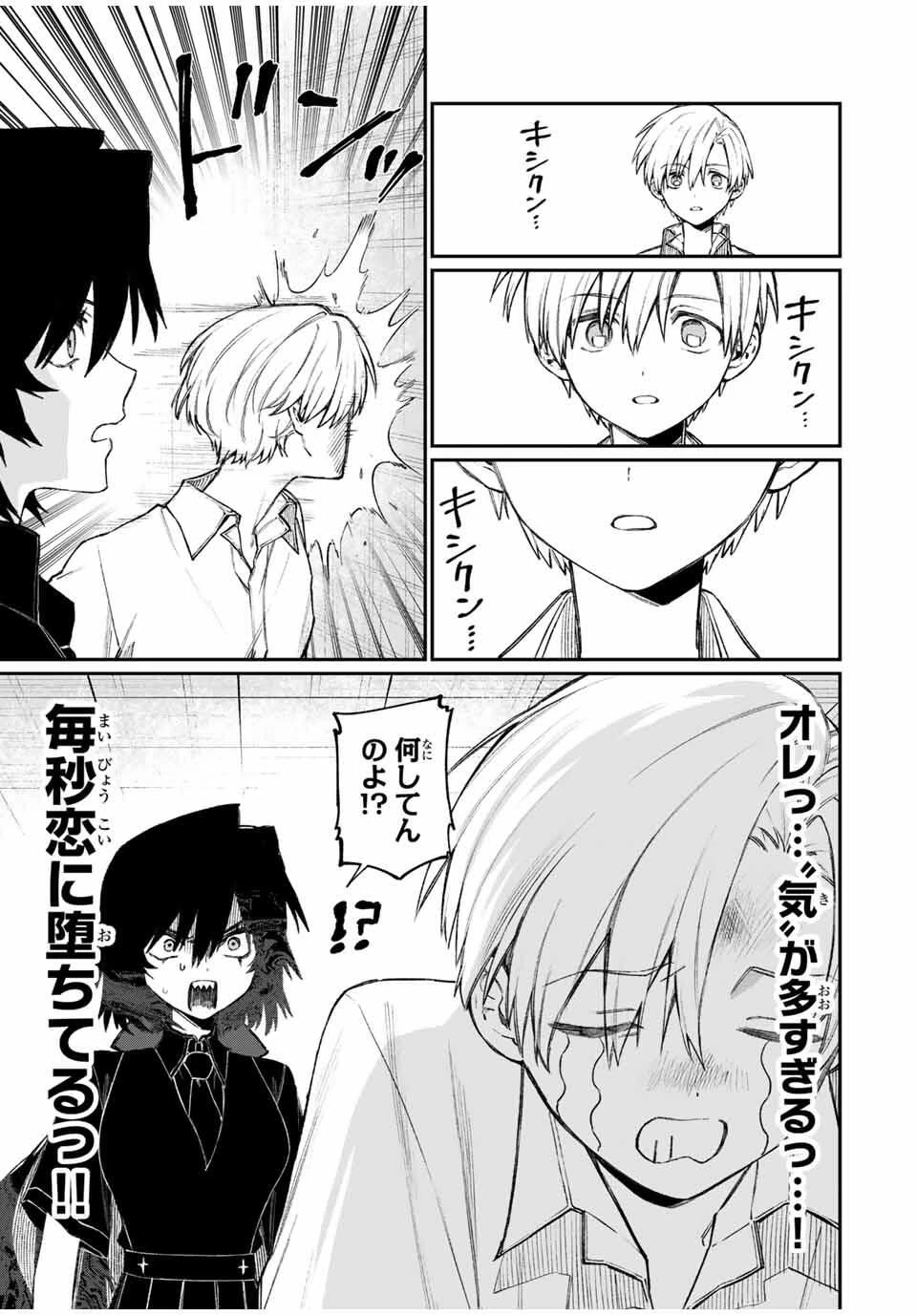 ナキナギ 第21話 - 7