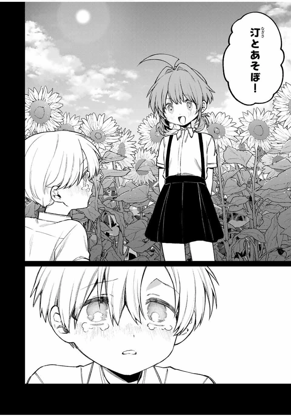 ナキナギ 第21話 - 10