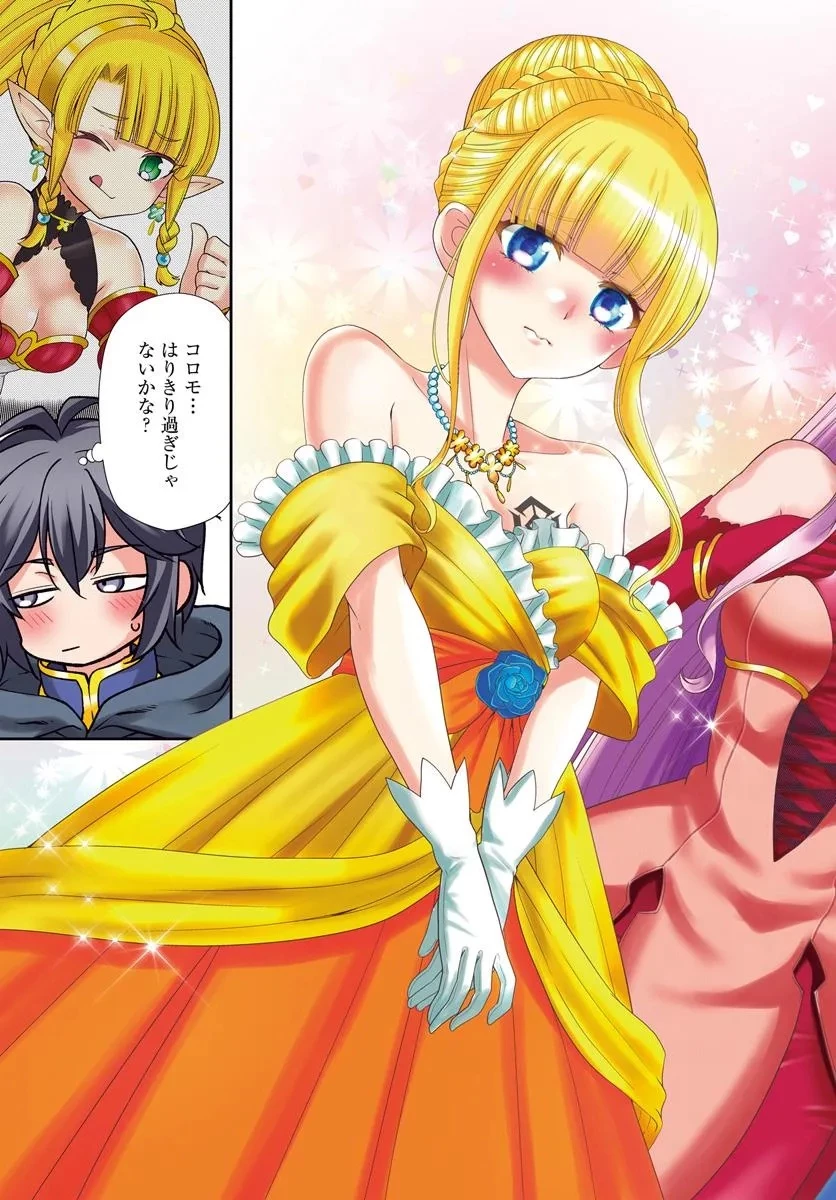 てのひら開拓村で異世界建国記 ～増えてく嫁たちとのんびり無人島ライフ～ 第61話 - 3