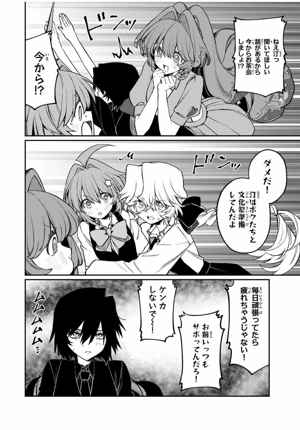 ナキナギ 第21話 - 12