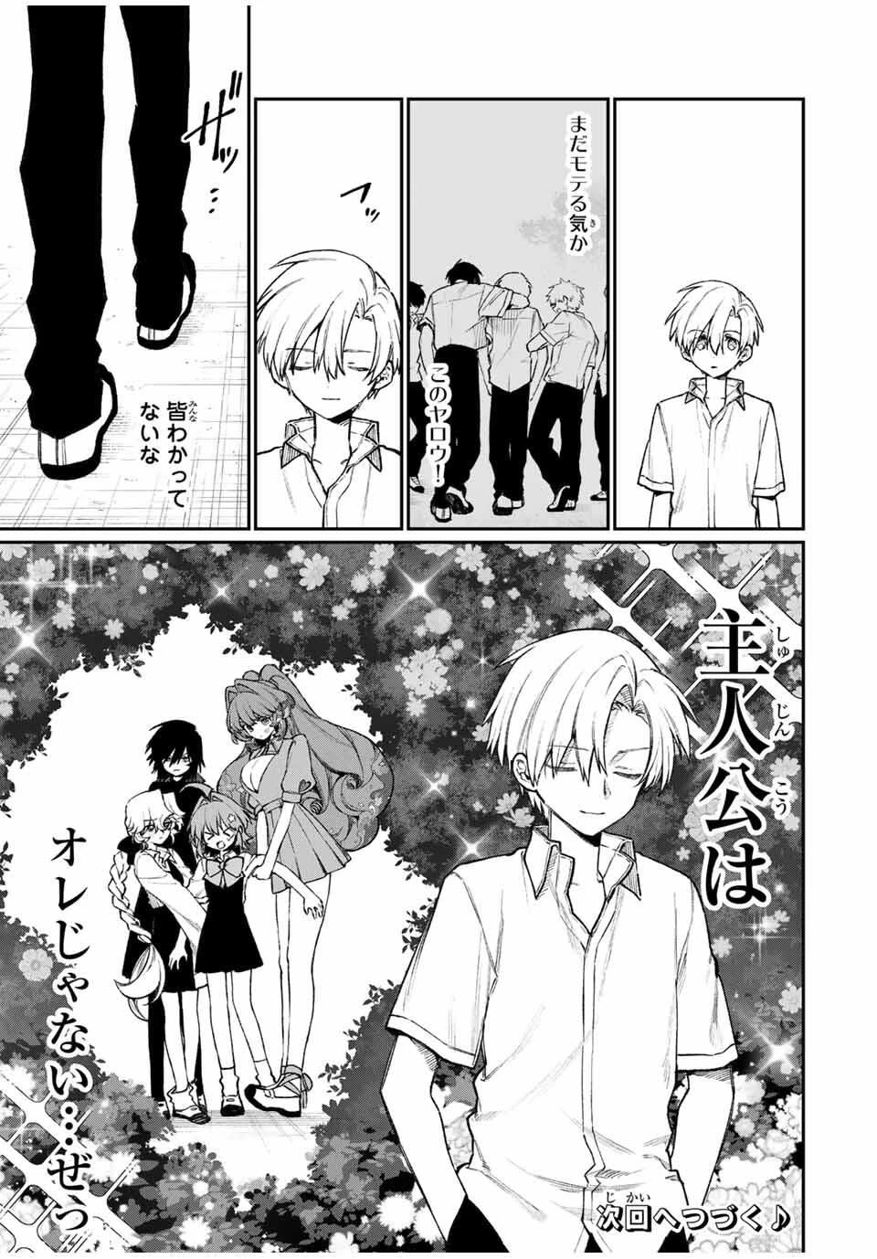 ナキナギ 第21話 - 13