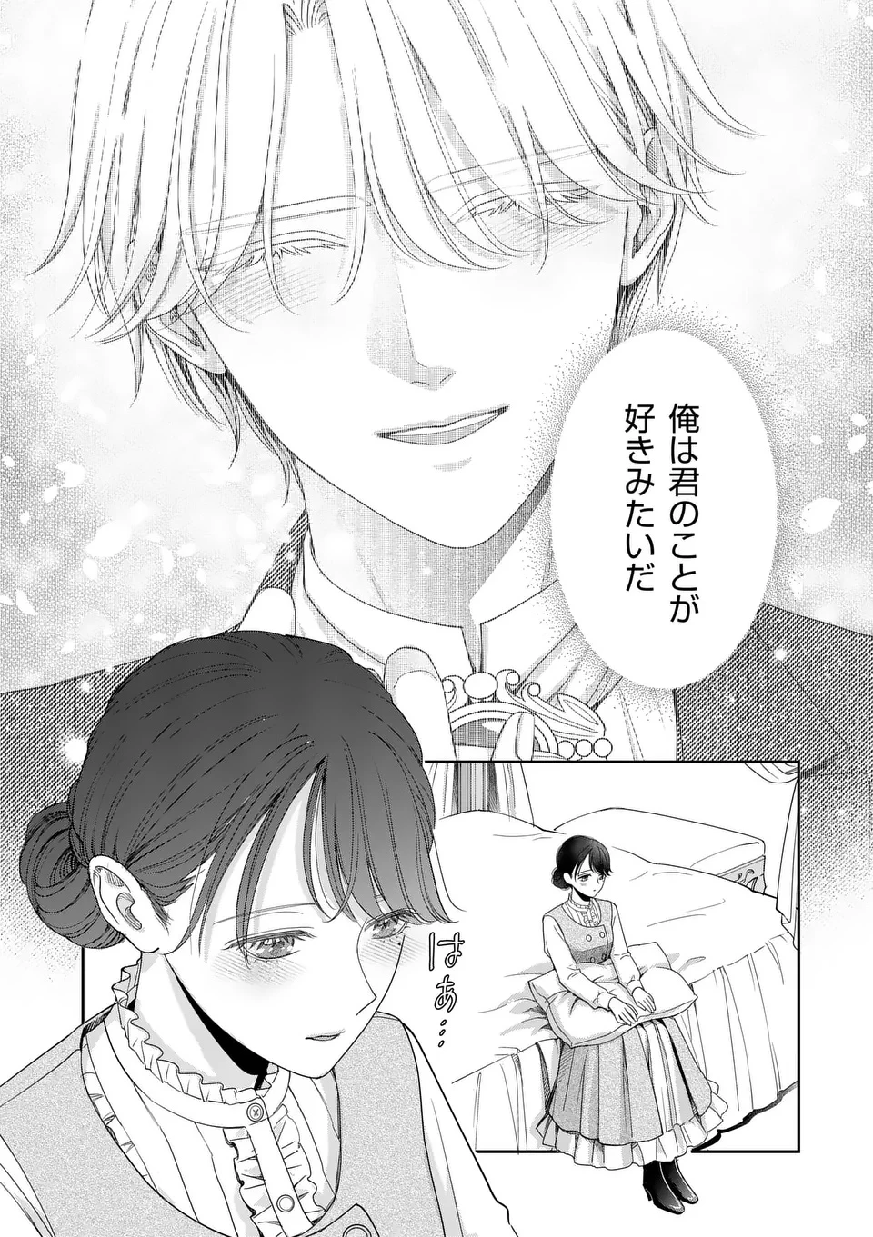 巻き添えで異世界に喚び出されたので、世界観無視して和菓子作ります 第17.1話 - 3