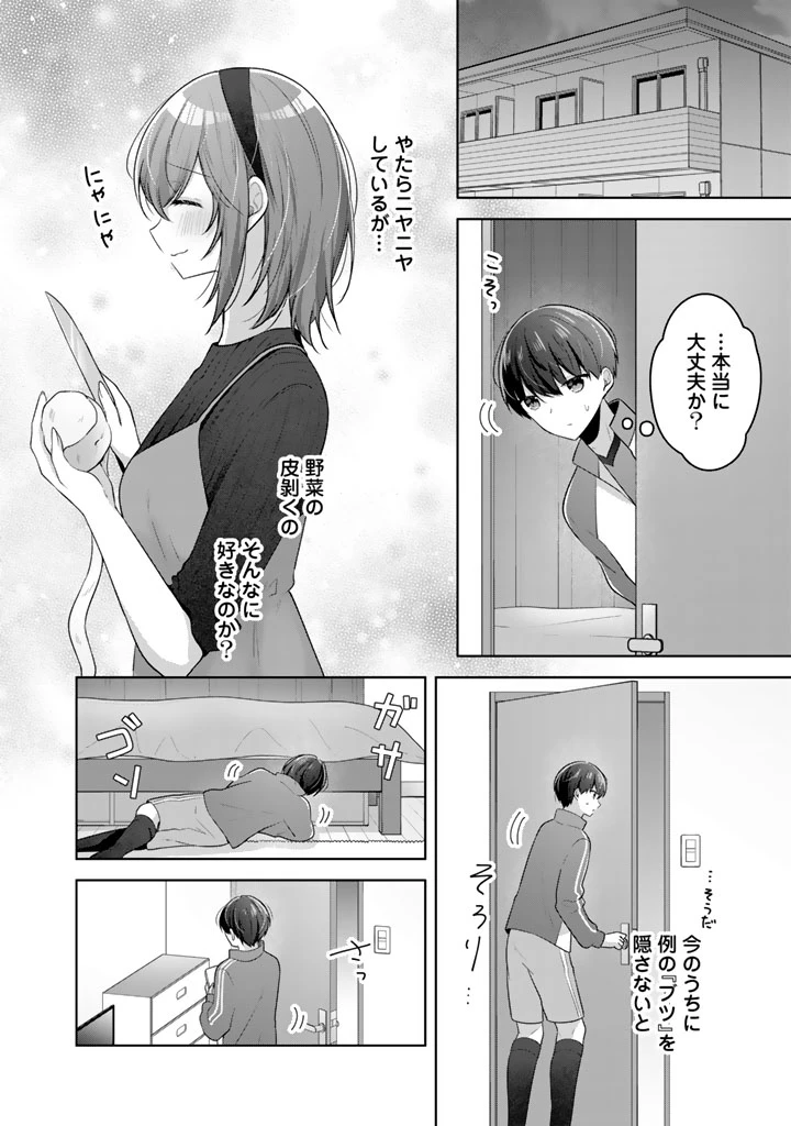 巻き添えで異世界に喚び出されたので、世界観無視して和菓子作ります 第17.1話 - 4