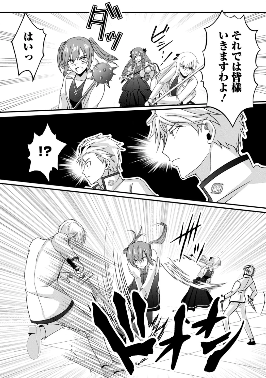 ちったい俺の巻き込まれ異世界生活 第22.1話 - 1