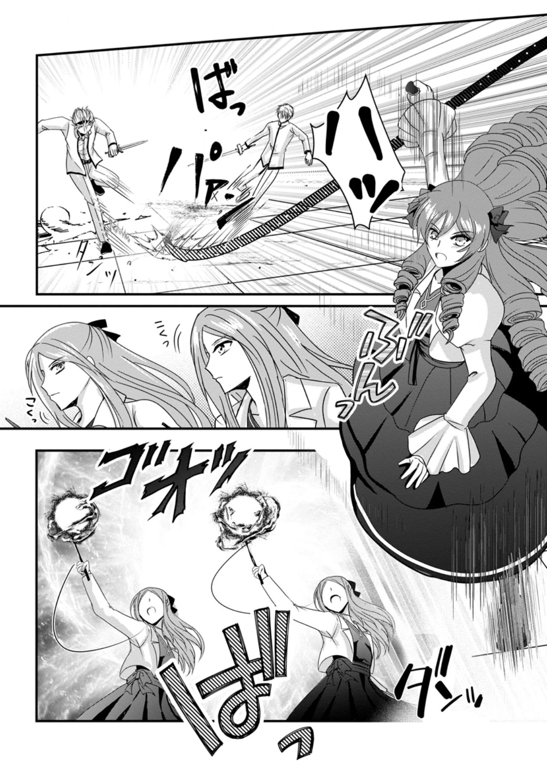 ちったい俺の巻き込まれ異世界生活 第22.1話 - 2