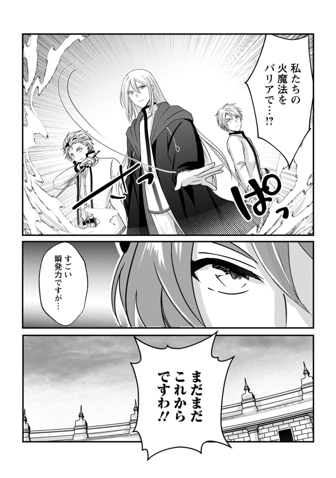 ちったい俺の巻き込まれ異世界生活 第22.1話 - 4