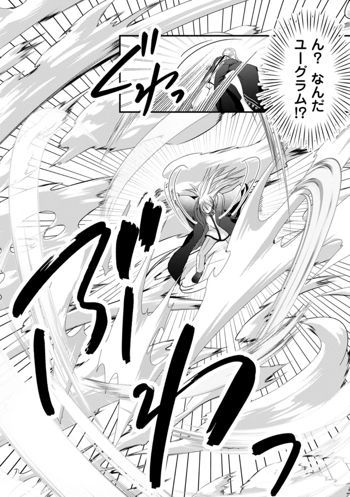 ちったい俺の巻き込まれ異世界生活 第22.1話 - 8