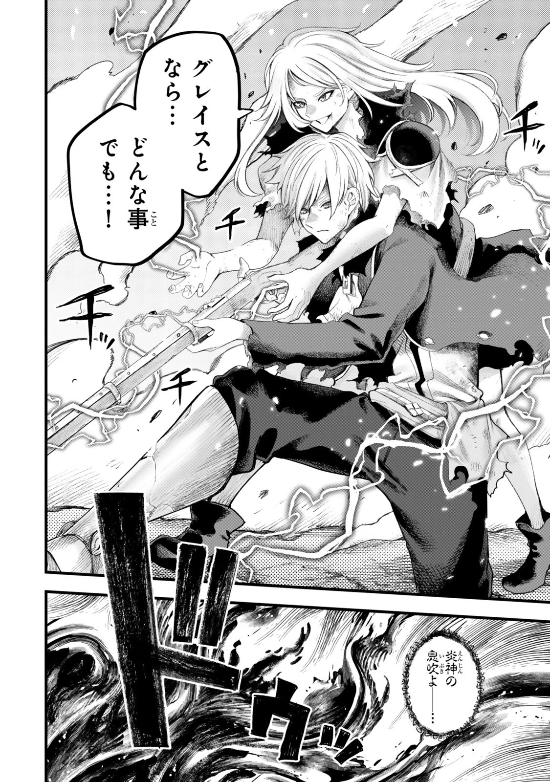 外れスキル「世界図書館」による異世界の知識と始める『産業革命』 ～ファイアーアロー？ うるせえ、こっちはライフルだ!!～ 第17話 - 3
