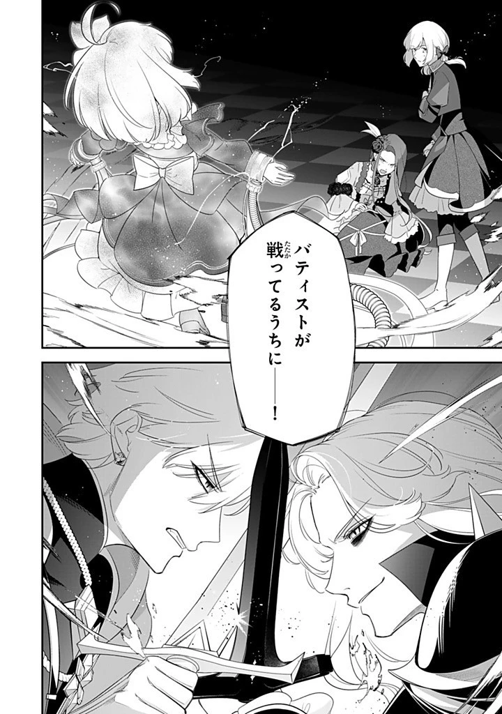 戦場の聖女 戦場の聖女〜妹の代わりに公爵騎士に嫁ぐことになりましたが、今は幸せです〜 第28.1話 - 2